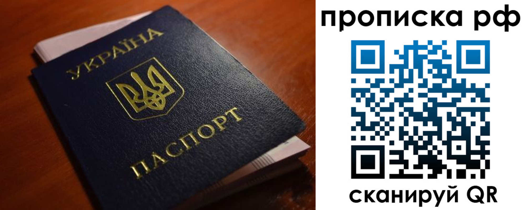 временная регистрация поиск в Клинцах