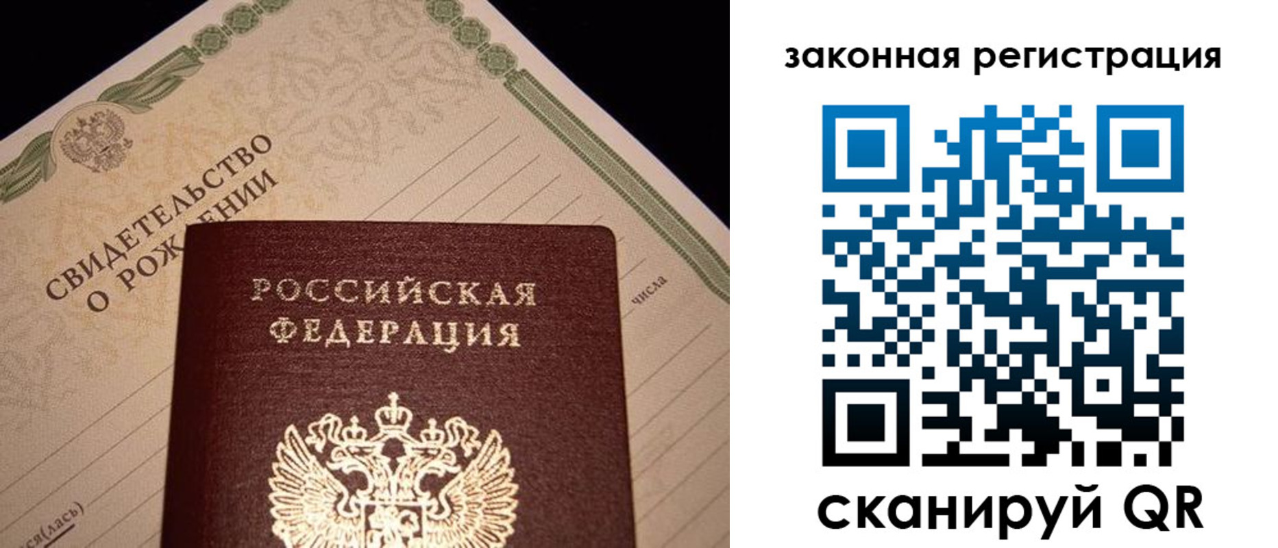 временная прописка в Клинцах