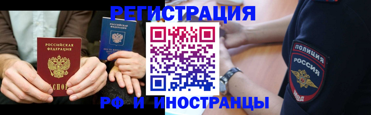временная регистрация в Клинцах
