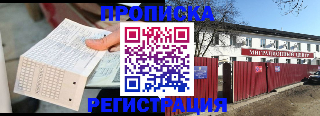 временная регистрация поиск в Клинцах